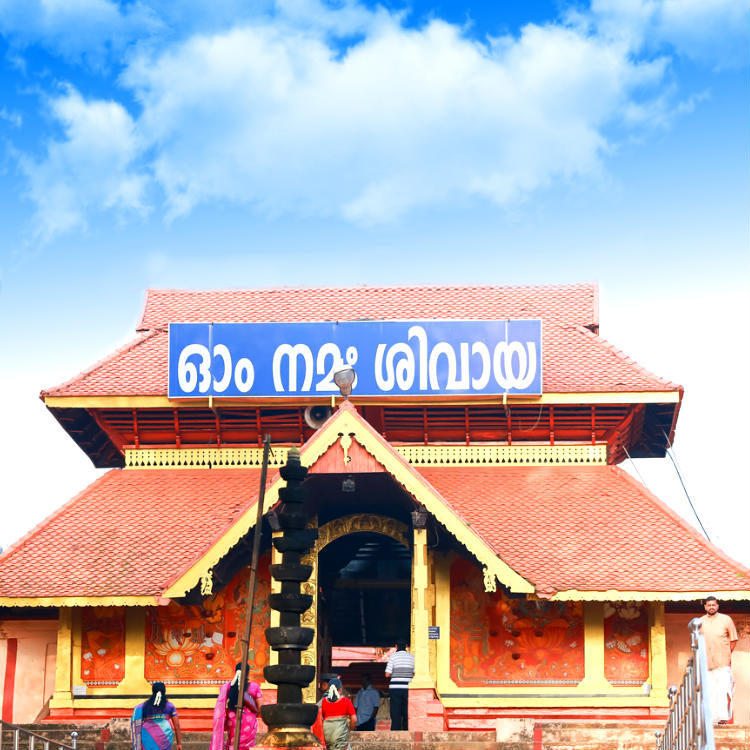 Thirunakkara Mahadeva Temple